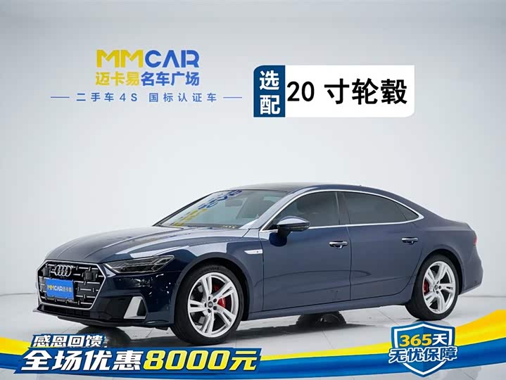 2023 Audi A7L 2024 45TFSI quattro S-line vision type liquid crystal package