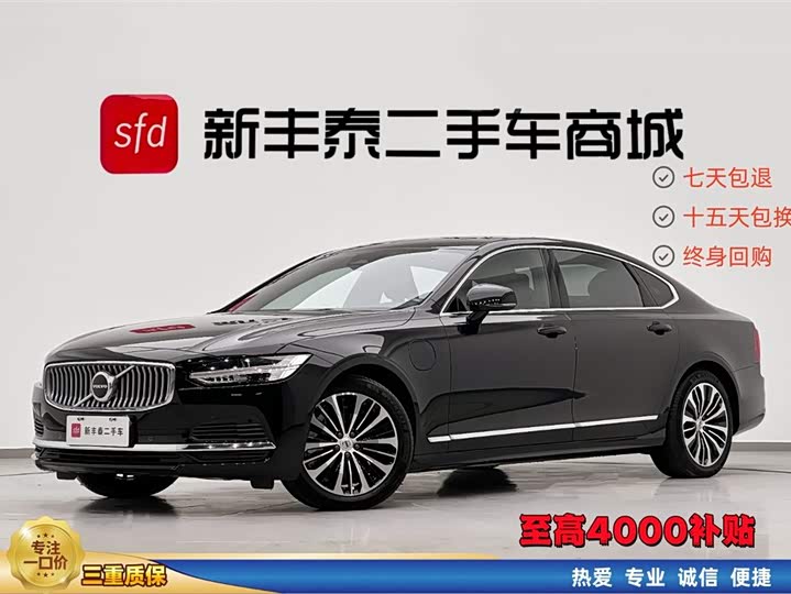 Volvo S90 plug-in hybrid 2024 model plug-in hybrid four-wheel drive long range Zhiyi luxury version 