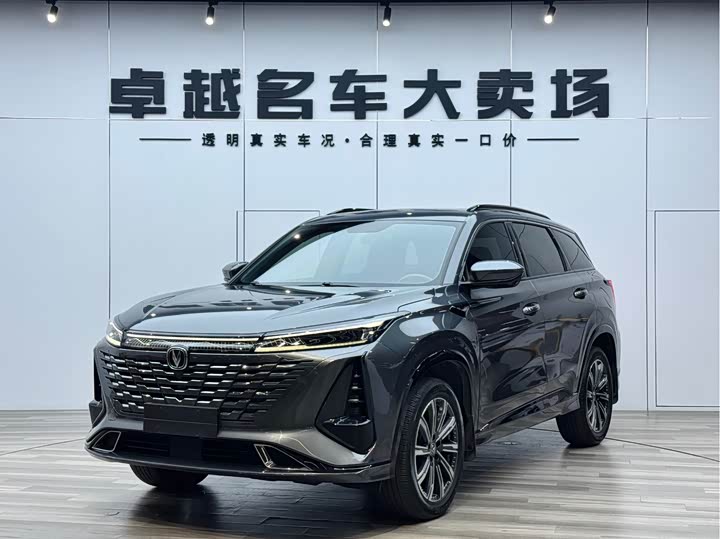 Changan CS75PLUS 2023 third generation 1.5T automatic premium model