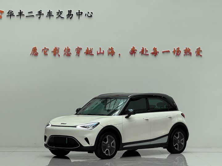 smart Elf #1 2022 Premium Edition