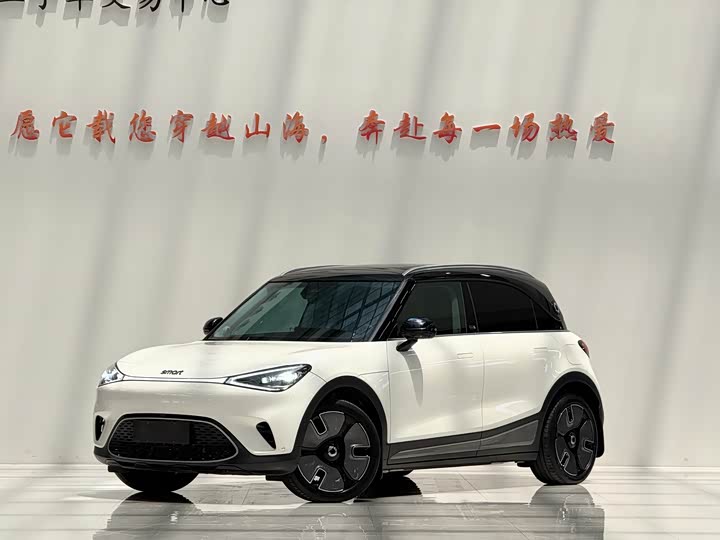 smart Elf #1 2022 Premium Edition