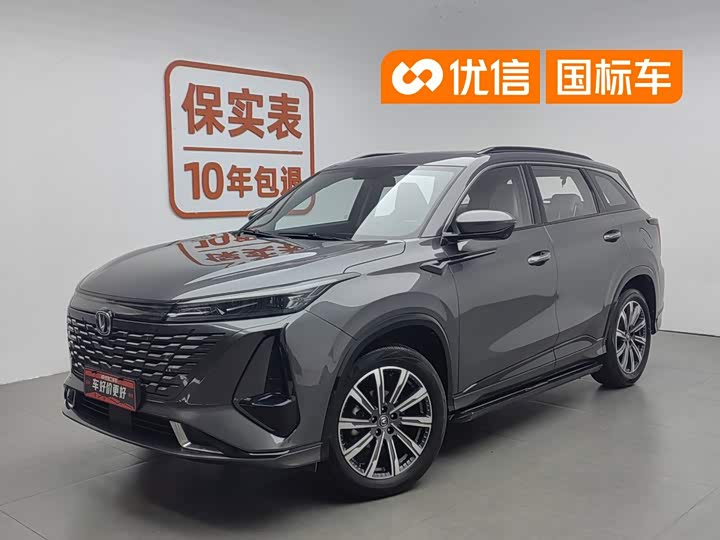 Changan CS75PLUS 2023 third generation 1.5T automatic premium model