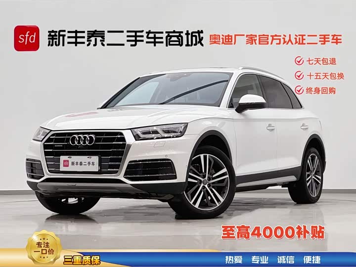 Audi Q5L 2020 45 TFSI exclusive and elegant model