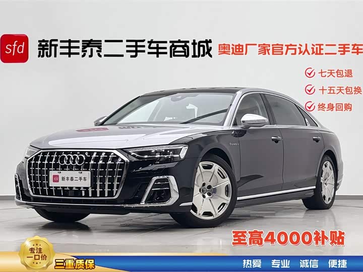 2023 Audi A8 2022 A8L Horch Founder's Edition Two-Color Premium Edition
