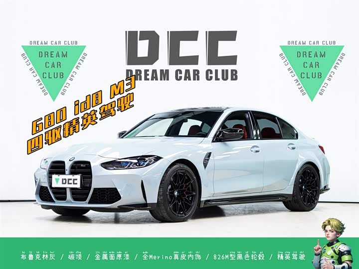 2024 BMW M3 2023 M3 Sedan M xDrive Thunder Edition
