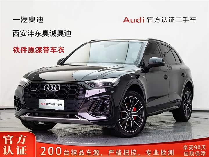 2024 Audi Q5L 2024 45 TFSI luxury and dynamic model