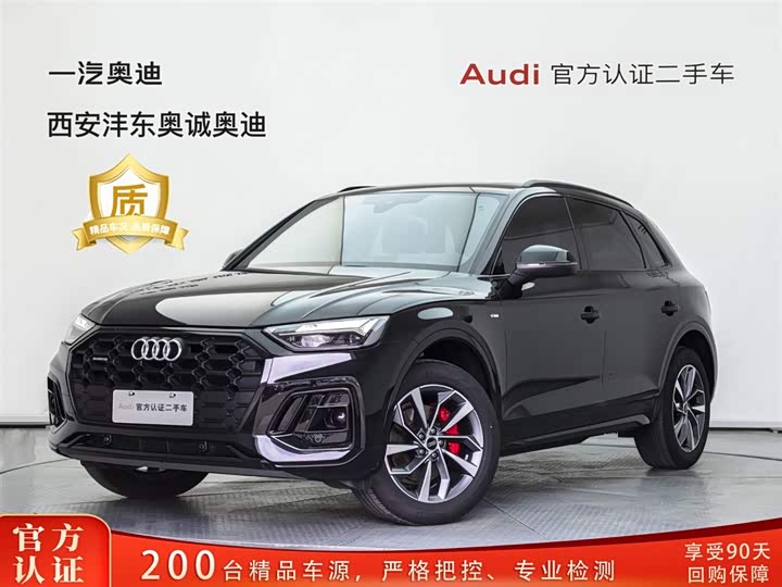 Audi Q5L 2025 45th Anniversary Collector's Edition 40 TFSI Luxurious and Dynamic