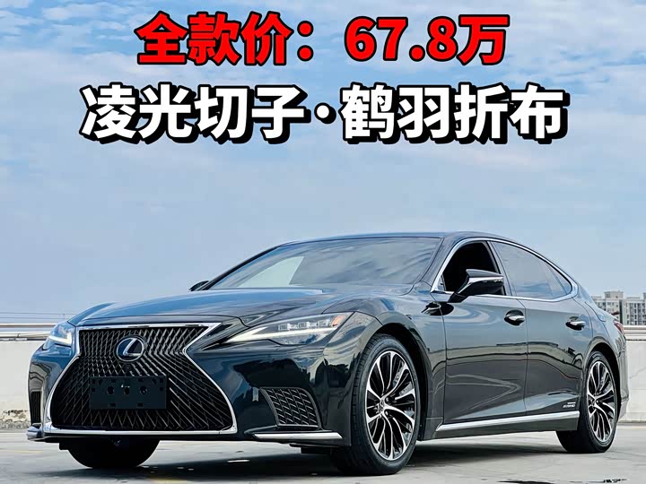 Lexus LS 2021 500h Executive Edition