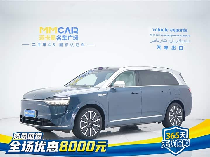 2024 AITO M9 2024 EREV Ultra 42kWh 6-Seater