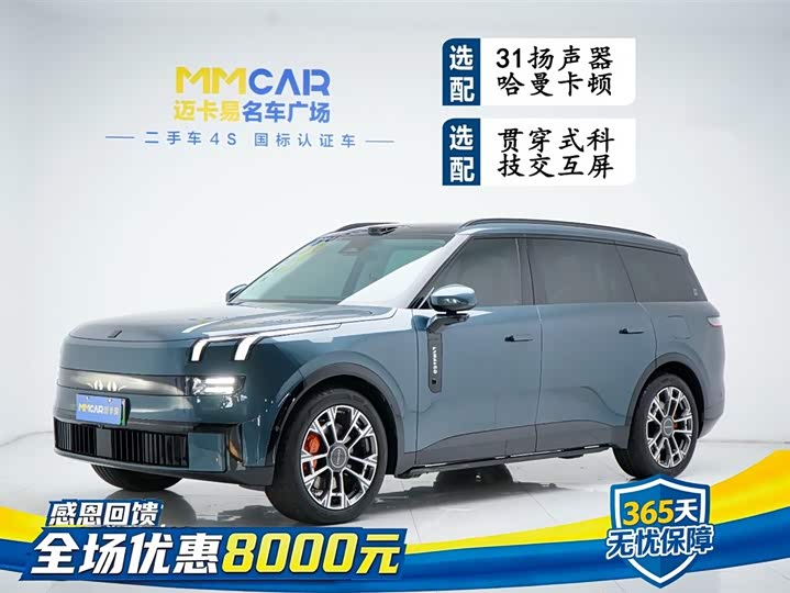 Lynk & Co 900 2025 1.5T Ultra 6-seater