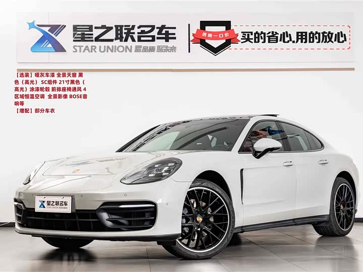 Panamera 2023 Panamera 2.9T