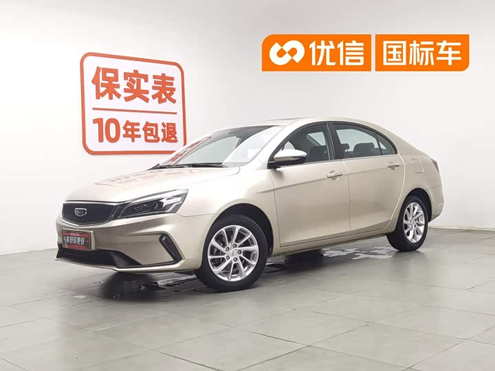 Emgrand 2021 UP 1.5L CVT Xiangshang Edition