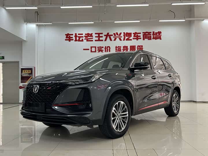 Changan CS75PLUS 2021 1.5T automatic luxury model
