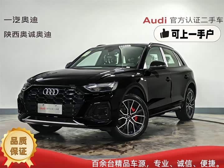Audi Q5L 2026 45th Anniversary Collector's Edition 45 TFSI Luxurious and Dynamic