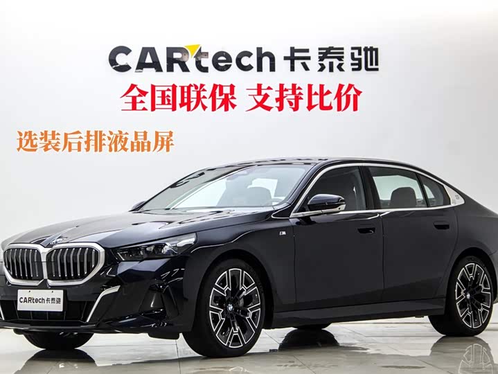 BMW 5 Series 2025 530Li Exclusive M Sports Package