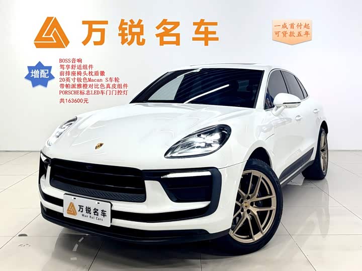 Macan 2023 Macan 2.0T