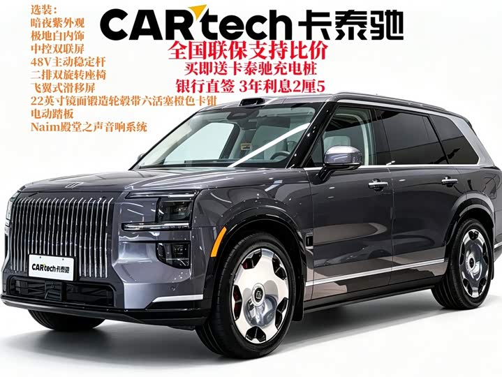 9X 2025 Model Hyper Edition 70kWh