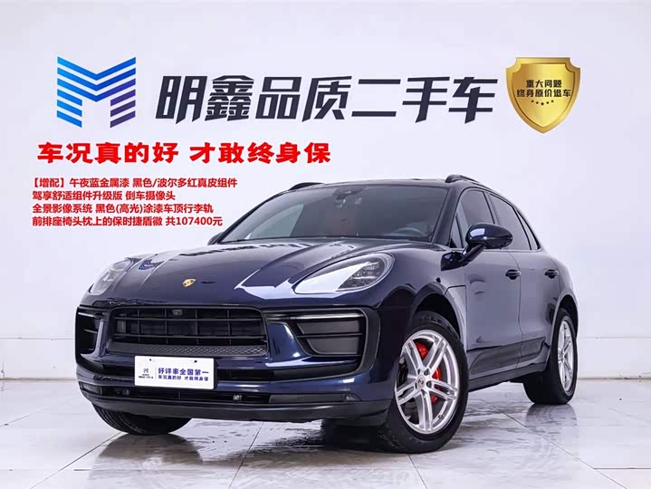 Macan 2023 Macan 2.0T