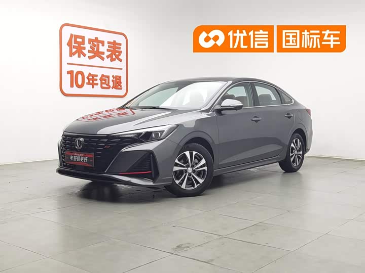Yidong 2023 Changxiang Edition PLUS Blue Whale NE 1.4T GDI DCT Distinguished Edition