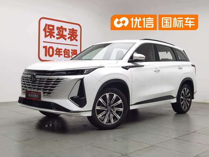 Changan CS75PLUS 2023 third generation 1.5T automatic premium model