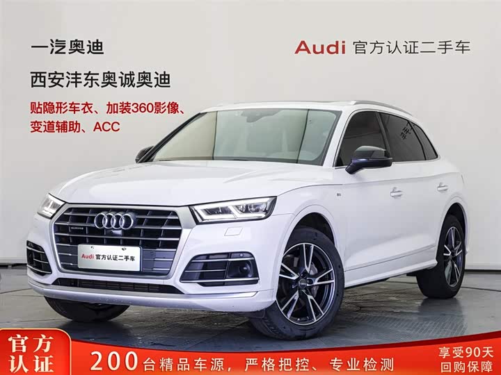 Audi Q5L 2020 facelift 40 TFSI enjoys fashionable style