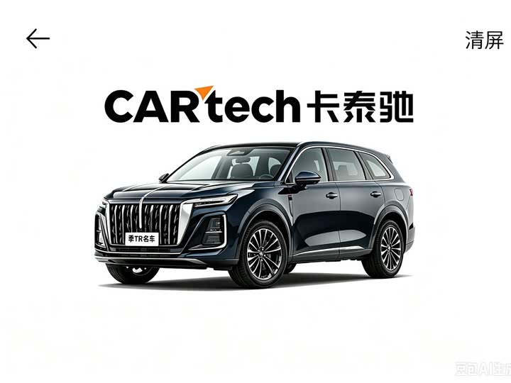 Hongqi HS3 PHEV 2024 115km Jinwei Edition