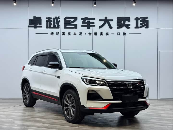 Changan CS75 2022 Blue Whale Edition 1.5T DCT Premium