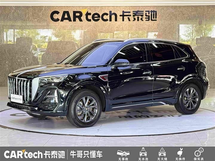 Hongqi HS5 2023 Qixiang Pro Edition