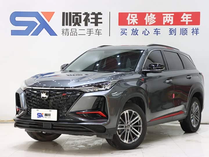 Changan CS75PLUS 2022 1.5T automatic luxury model