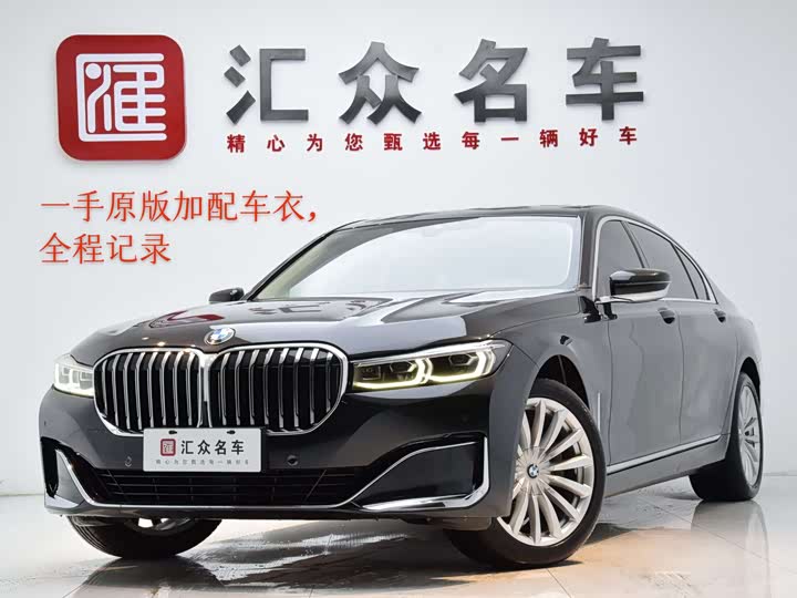 7 2021 Model 730Li Luxury