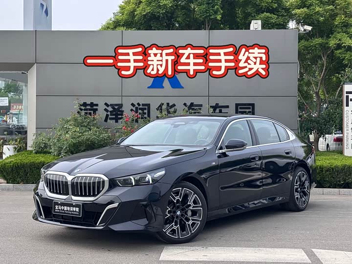 5 2024 Model 530Li Deluxe Version M