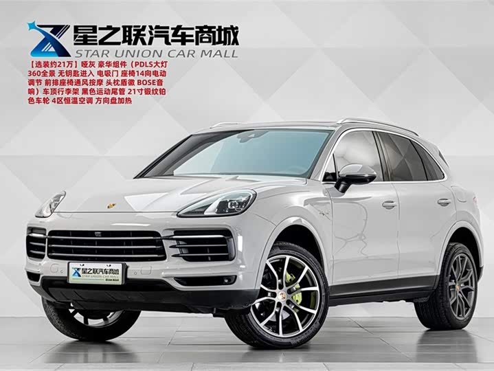 2022 2021 Porsche Cayenne E-Hybrid 2.0T