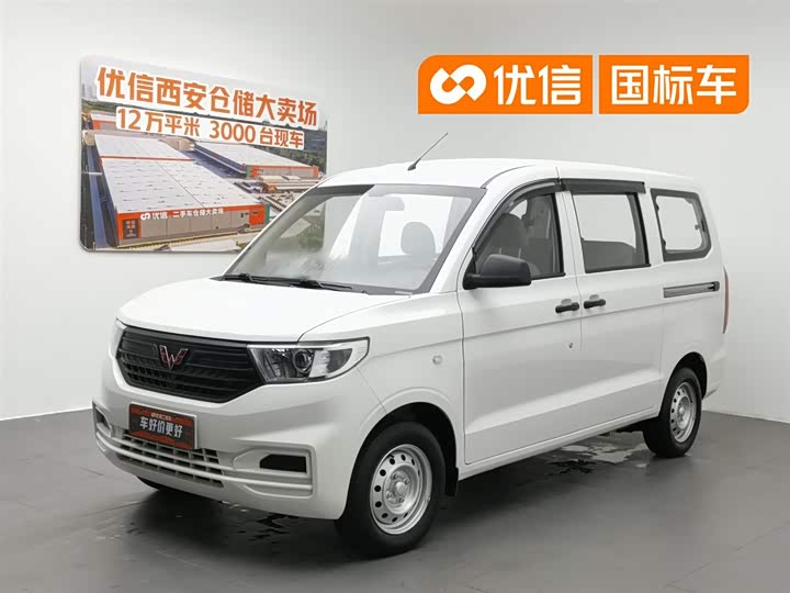 Wuling Hongguang V 2022 1.5L Power Steering LAR Edition