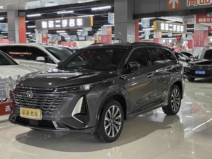 Changan CS75 Plus 2023 3rd Generation 1.5T Automatic Pilot Edition