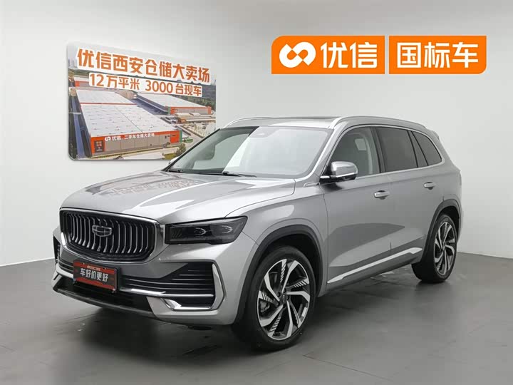 Xingyue L 2024 2.0TD High-Power Automatic 2WD Skyline Edition