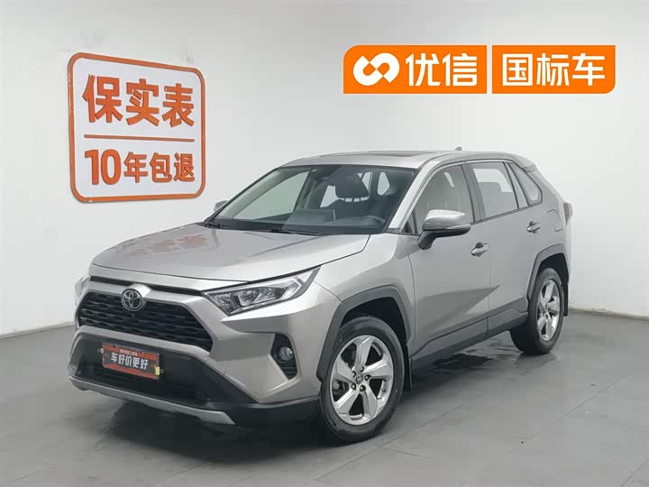RAV4 Rongfang 2020 2.0L CVT two-wheel drive fashion PLUS version