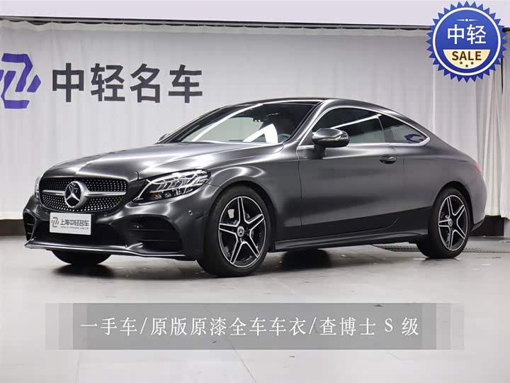 Mercedes-Benz C-Class (imported) 2021 model C 260 coupe 