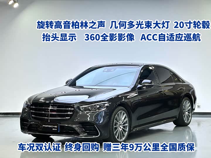 2021 Mercedes-Benz S-Class 2021 S 450 L 4MATIC
