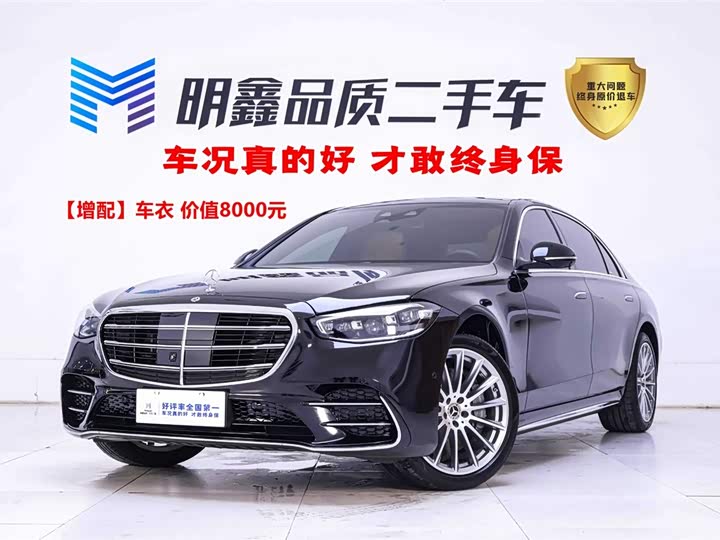 Mercedes-Benz S-Class 2023 S 450 L 4MATIC