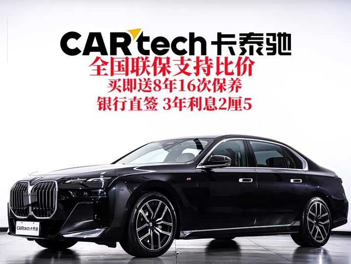 BMW 7 Series 2023 735Li M Sports Package