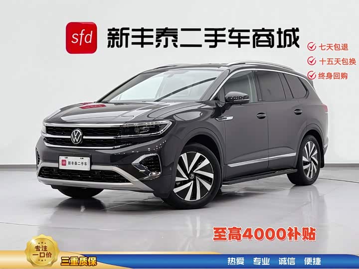 Lanjing 2021 330TSI two-wheel drive luxury version