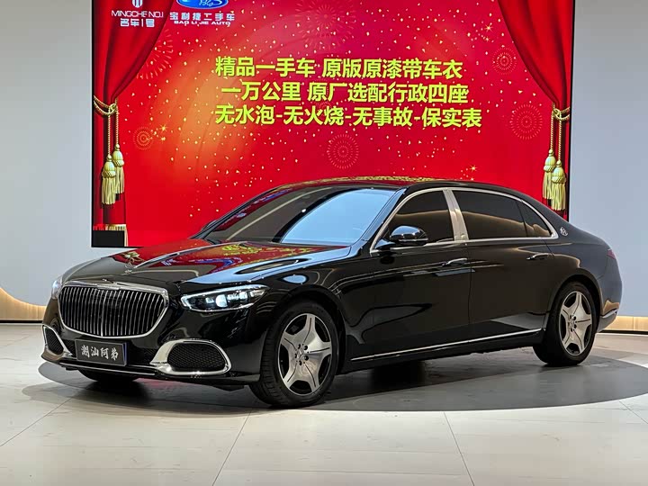2023 Maybach S-Class 2023 S 480 4MATIC