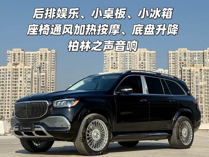 Mercedes-BenzGLS 2023 Model GLS 450 4MATIC LuxuryModel