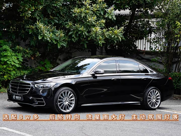 Mercedes-Benz S-Class 2021 facelift S 450 L 4MATIC