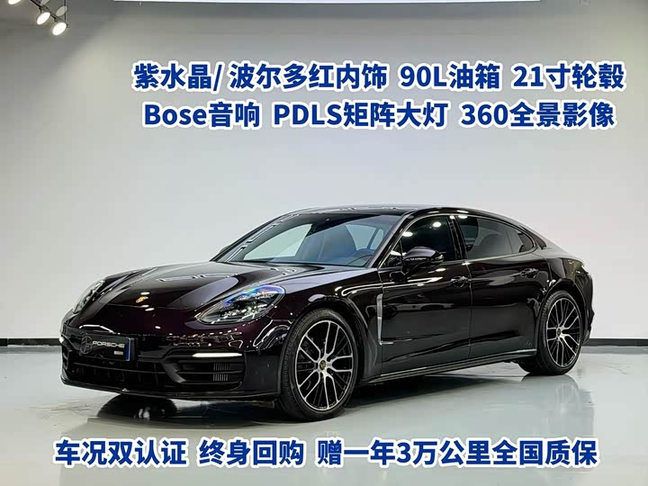 Panamera 2021 Panamera Executive Extended Edition 2.9T