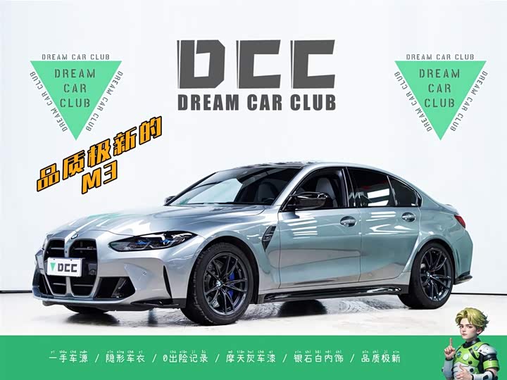 2024 BMW M3 2023 M3 Sedan Competition