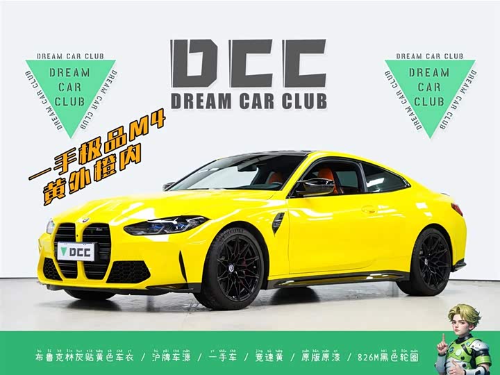 2022 BMW M4 2022 M4 Coupe Thunder Edition