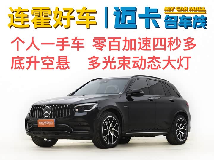 2022 Mercedes-Benz GLC AMG 2020 AMG GLC 43 4MATIC