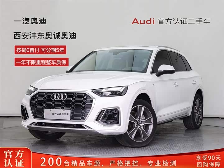 Q5L 2022 Model Model 45T Luxury Version