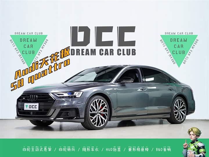 2021 Audi S8 2021 S8L 4.0TFSI quattro